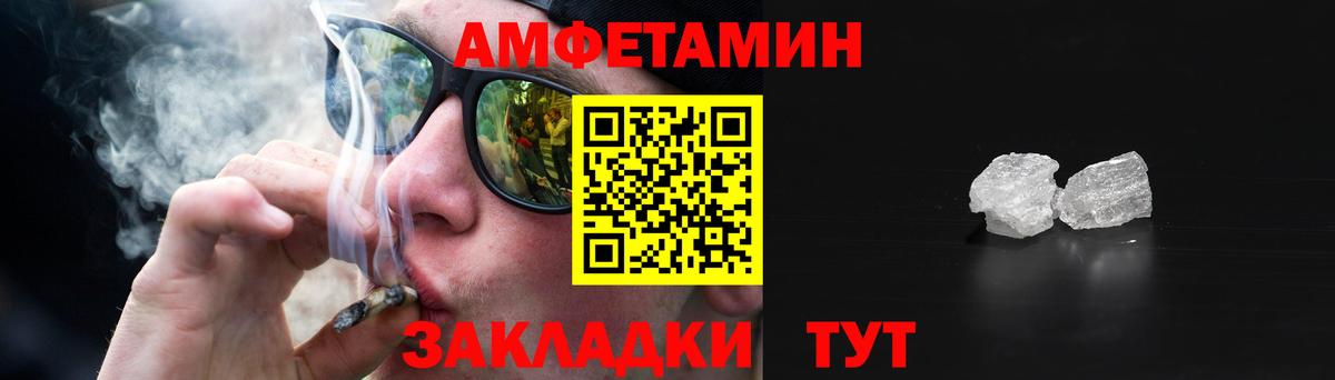 Ханты-Мансийск  АМФЕТАМИН  Вход с VPN  Амфетамин VHQ  АМФЕТАМИН 