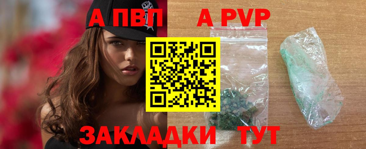 A-PVP VHQ  Вход с VPN  APVP  Alpha PVP VHQ  Ханты-Мансийск  продажа наркотиков  APVP кристаллы 