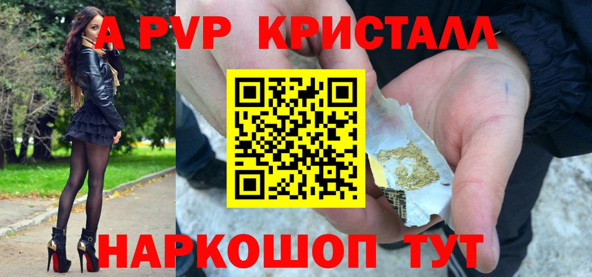 А ПВП крисы CK Ханты-Мансийск