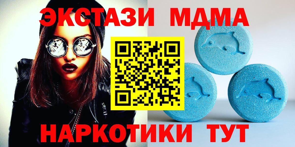 Ecstasy 280мг Ханты-Мансийск