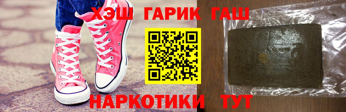 ГАШИШ Cannabis Ханты-Мансийск