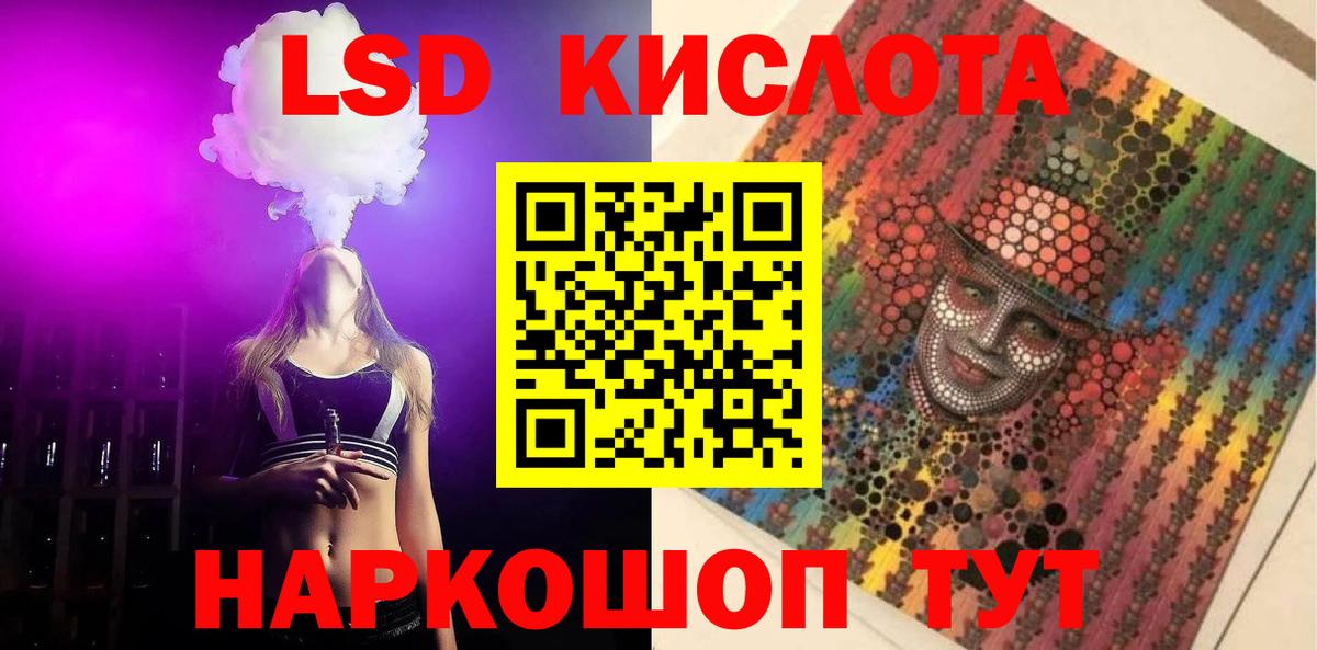 ЛСД экстази кислота Ханты-Мансийск