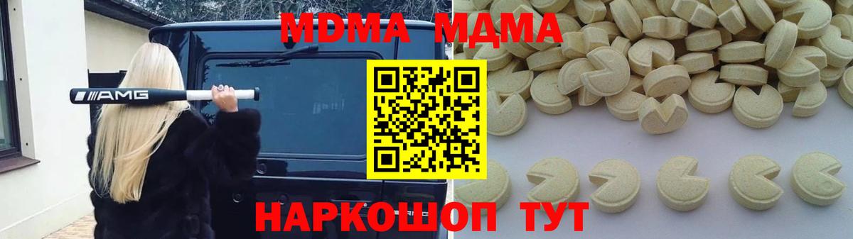 MDMA кристаллы  Вход с VPN  MDMA Molly  Ханты-Мансийск 