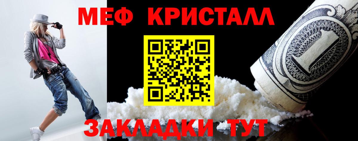 МЕФ  МЕФ  закладки  МЯУ-МЯУ 4 MMC  МЯУ-МЯУ 4 MMC  Ханты-Мансийск  Вход с VPN 
