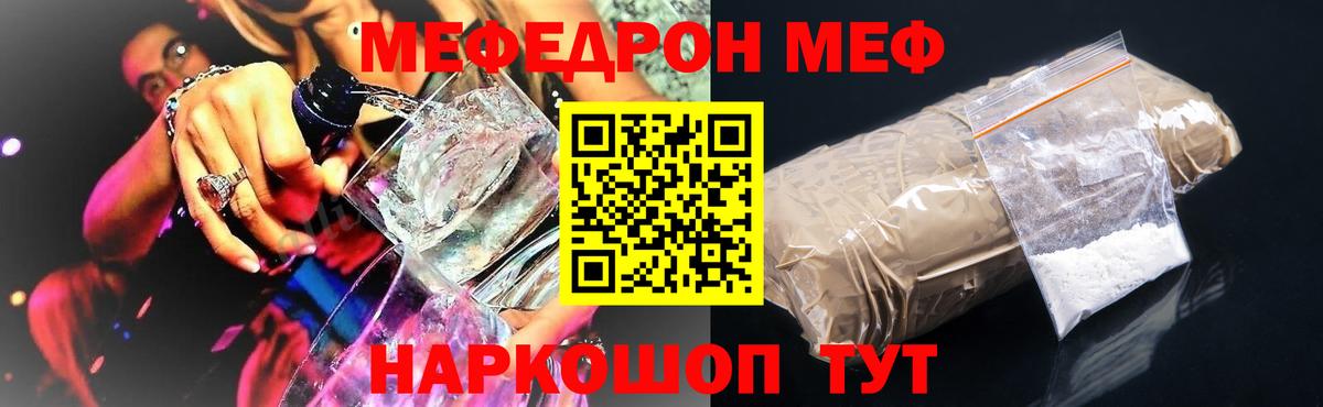 Мефедрон мука Ханты-Мансийск