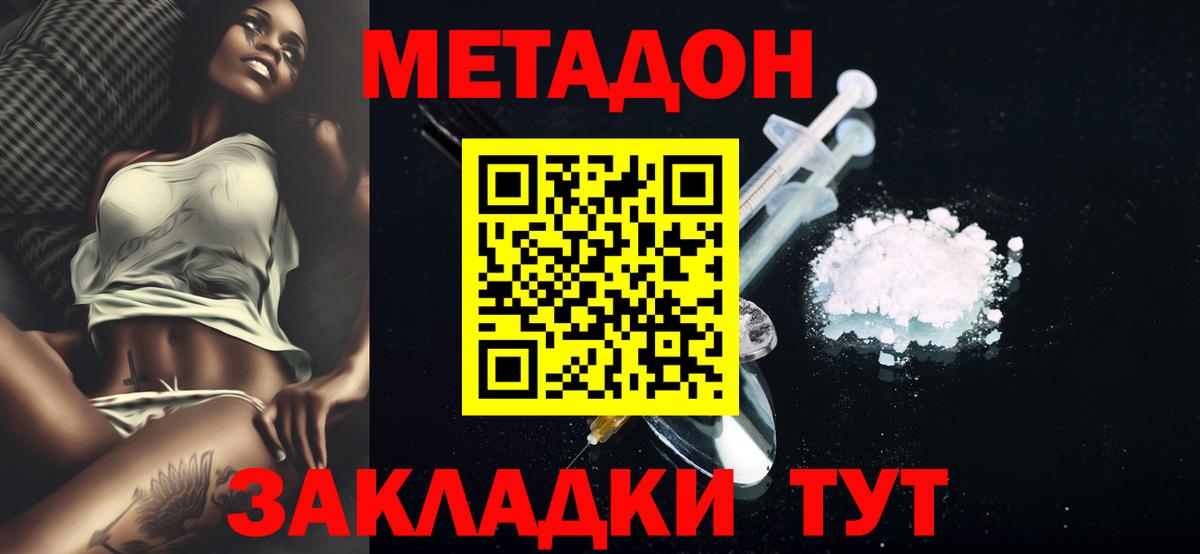 Метадон VHQ  Вход с VPN  Ханты-Мансийск  Метадон мёд 