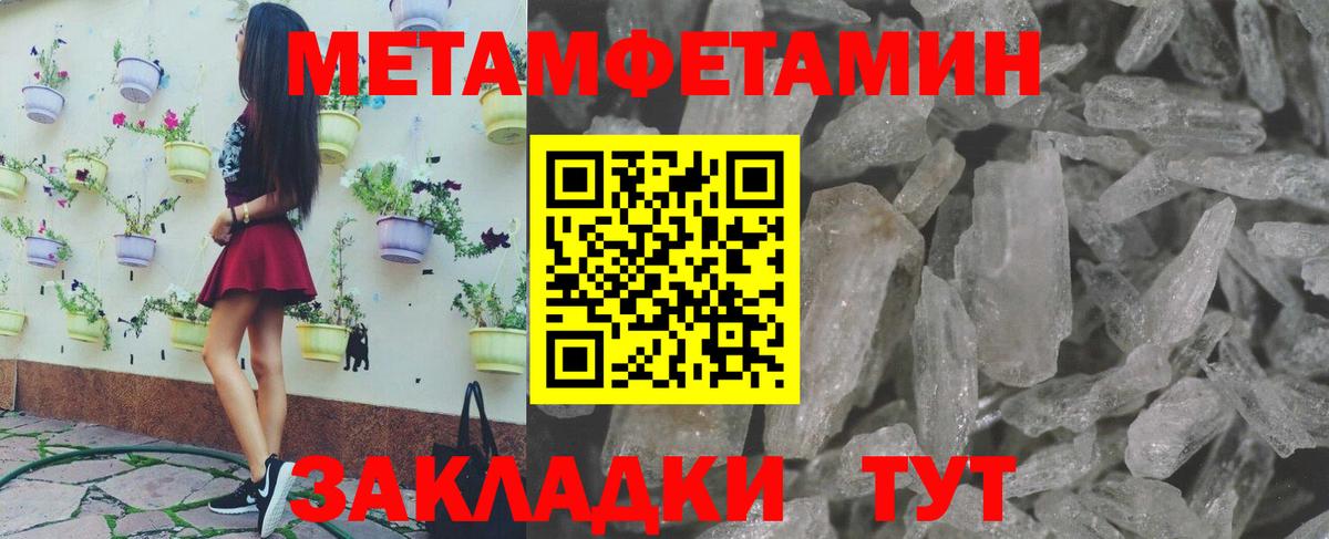 Ханты-Мансийск  Первитин мет  Вход с VPN 