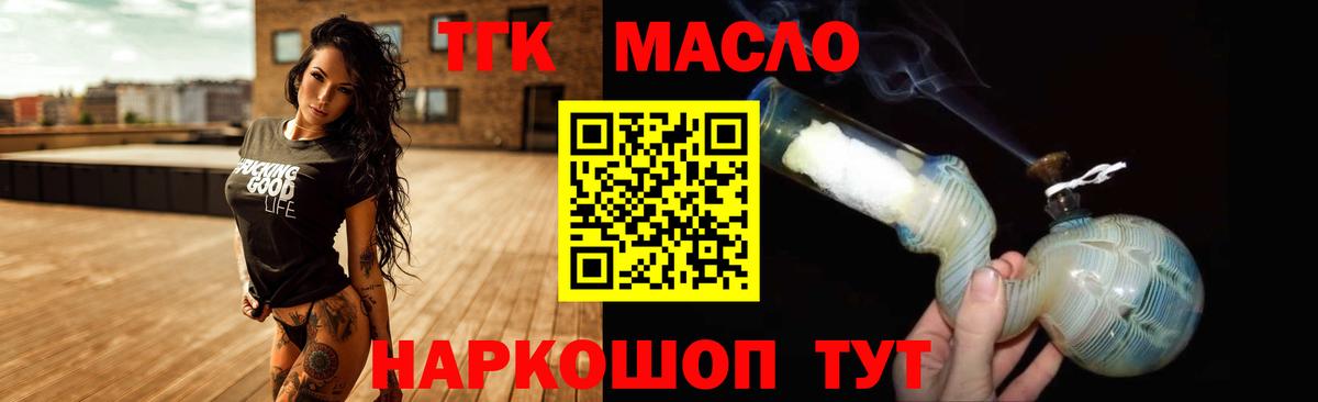 ТГК Wax Ханты-Мансийск