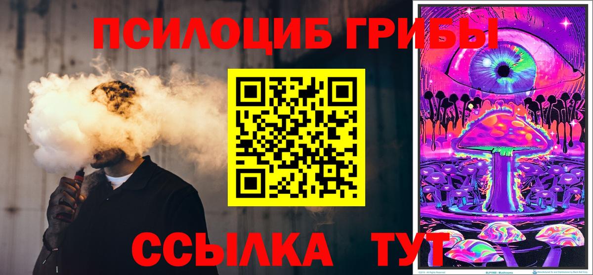 Галлюциногенные грибы прущие грибы  Псилоцибиновые грибы мухоморы  Вход с VPN  Ханты-Мансийск 