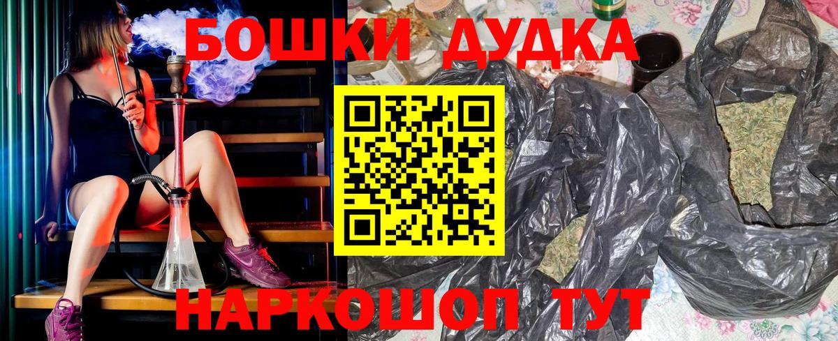 Бошки Шишки AK-47  Вход с VPN  Конопля THC 21%  Бошки Шишки Amnesia  МАРИХУАНА MAZAR  Ханты-Мансийск 